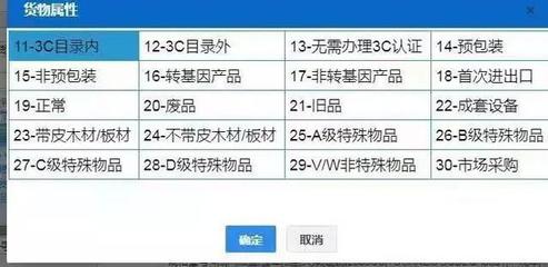 最新3C目录调整后,单一窗口报关单填报权威指南